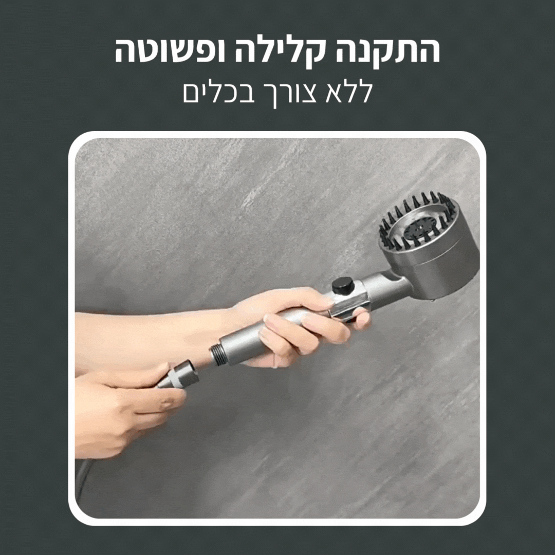 ראש המקלחת של ™MALORA