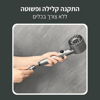 ראש המקלחת של ™MALORA